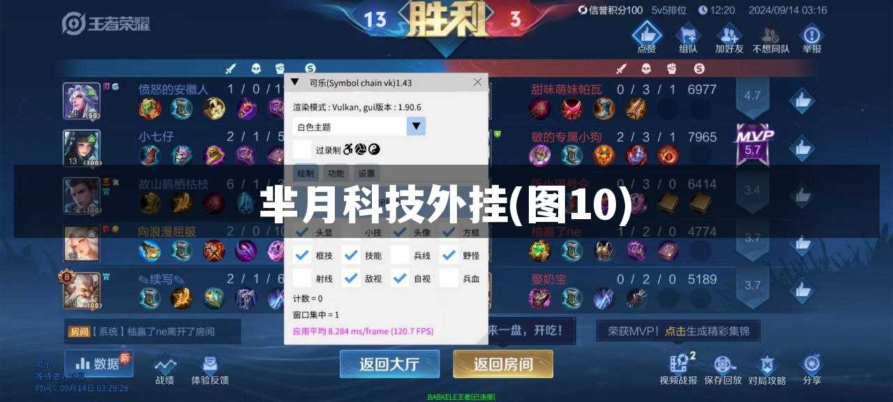 芈月科技外挂【图10】